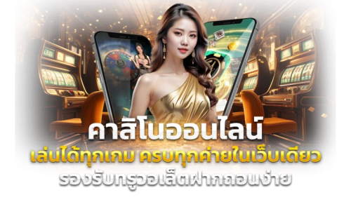Lovebet789 จุดเปลี่ยนของวงการเดิมพันออนไลน์ยุคใหม่ที่ผสมผสานเทคโนโลยีปัญญาประดิษฐ์